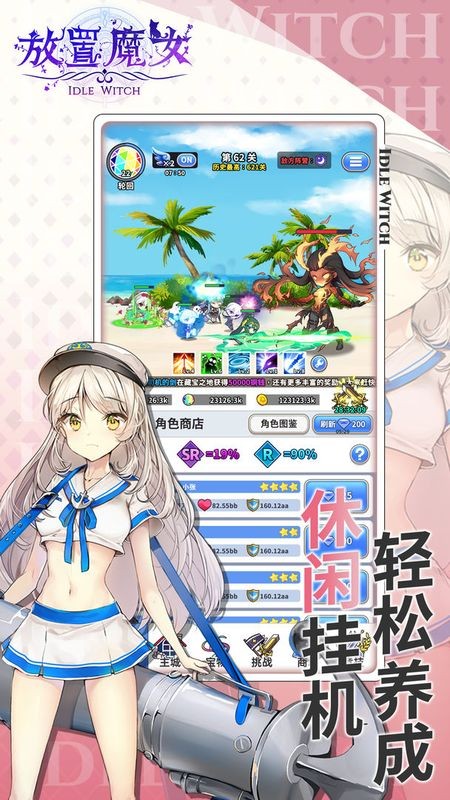 放置魔女游戏手机版图1