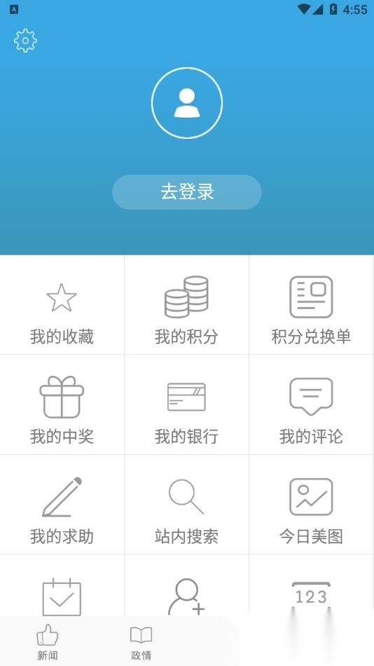 智慧盐城安装(3)