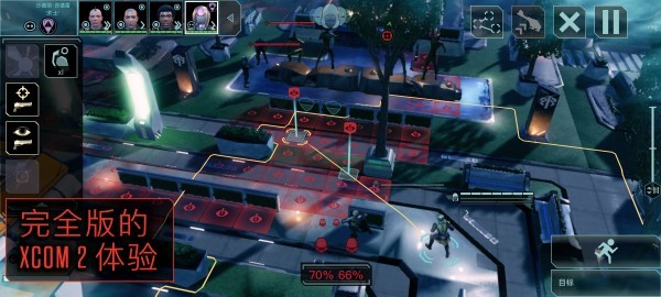 幽浮2天选者之战(XCOM 2)游戏官方最新版图4