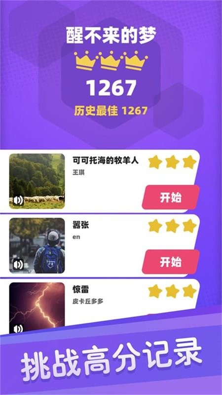 白块儿达人正版图3