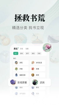 书旗小说2026最新版