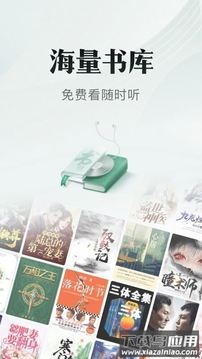 书旗小说2026最新版
