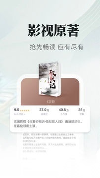 书旗小说2026最新版