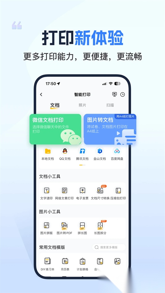 小白学习打印安装图1