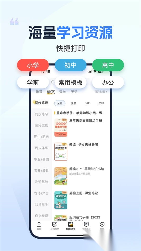 小白学习打印安装图2