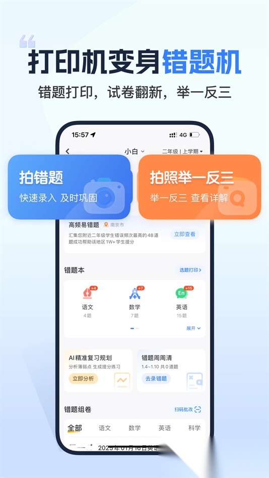 小白学习打印安装图3