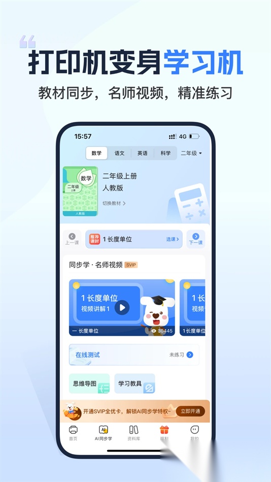 小白学习打印安装图4