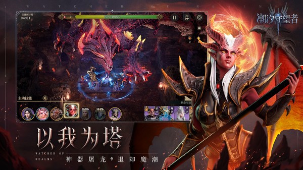 潮汐守望者塔防游戏图5