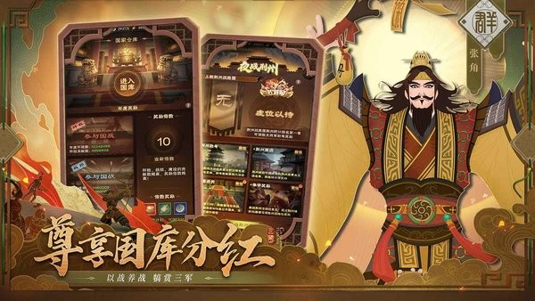 城主天下直装版截图2