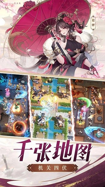 漫游五千年安卓官方版图4