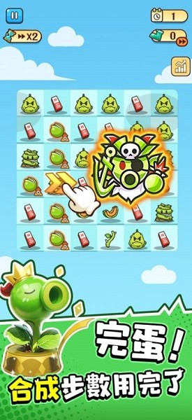 完蛋我被僵尸包围了游戏纯净最新版图4