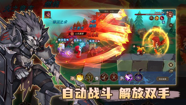 城堡传说2迪亚佣兵团官方版截图4