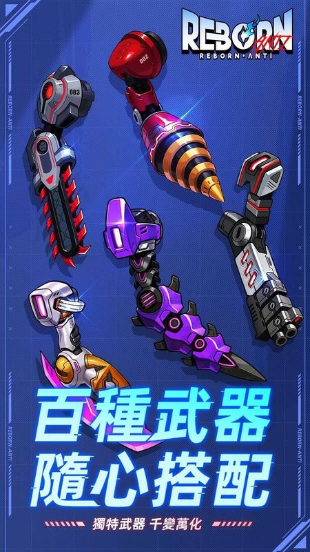 逆转重生(Reborn:Anti)游戏完整版图2