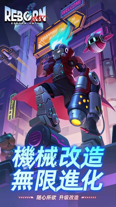 逆转重生(Reborn:Anti)游戏完整版图3