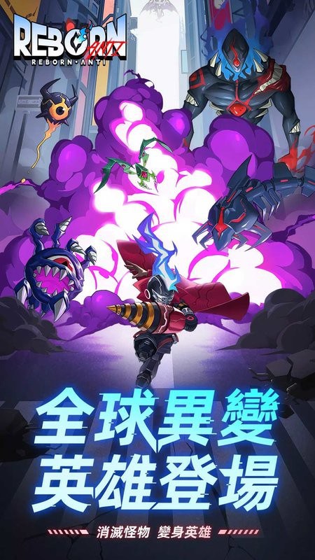 逆转重生(Reborn:Anti)游戏完整版图4