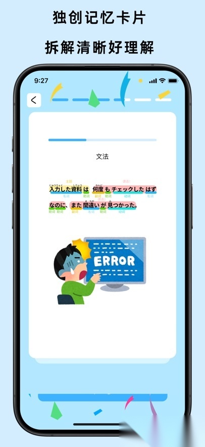 饭团子日语安装最新版图2