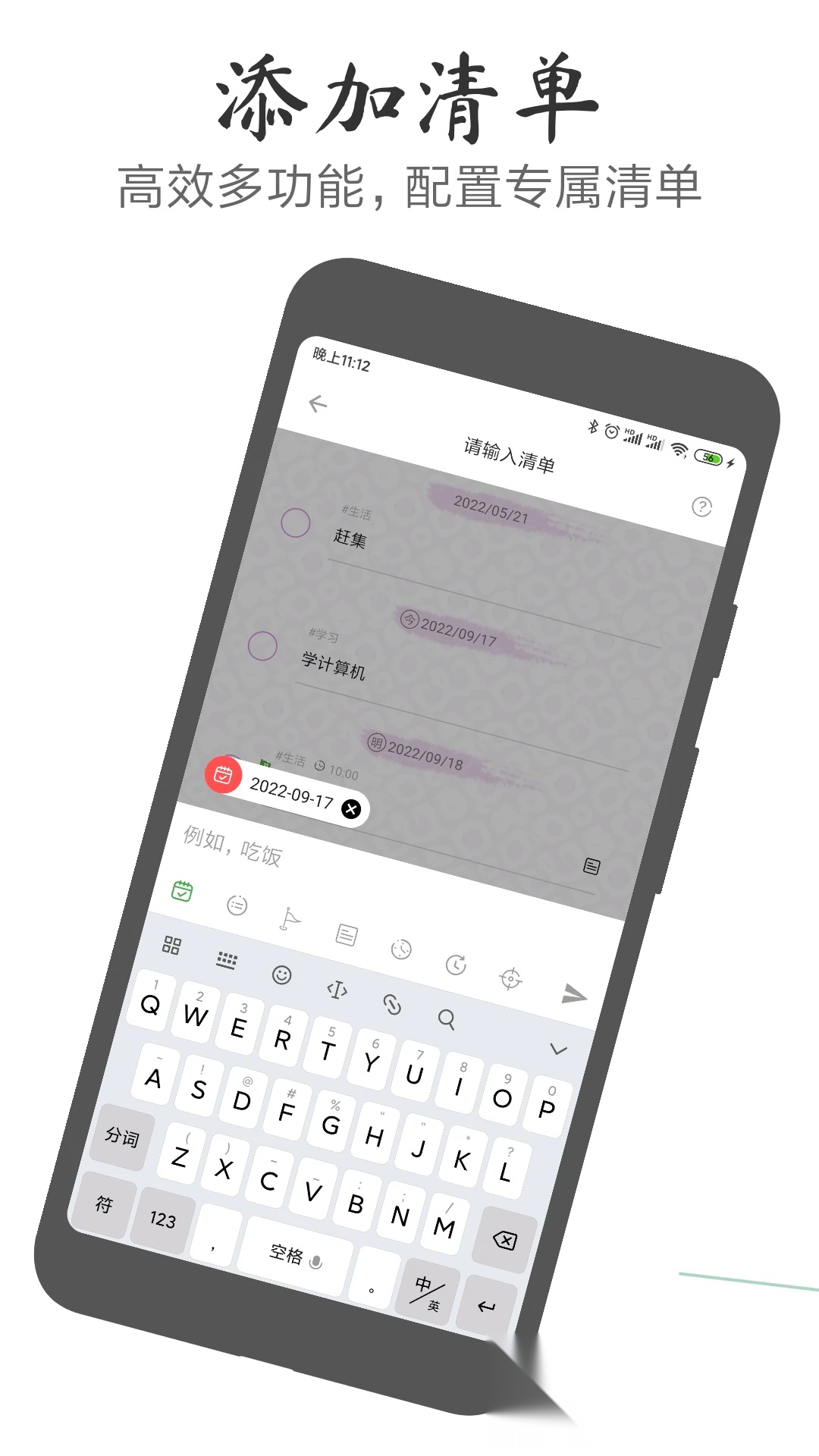 玩清单软件原版图1