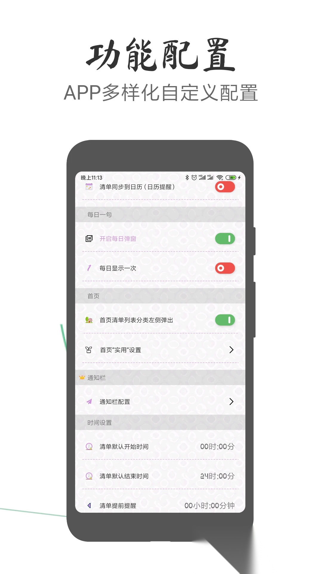 玩清单软件原版图3