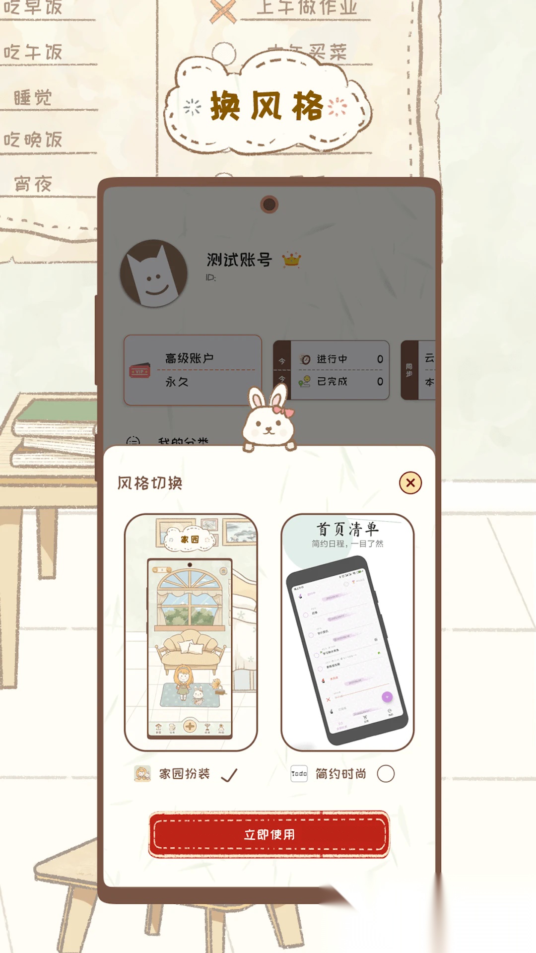 玩清单软件原版图5