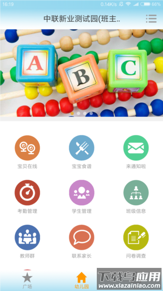 和宝贝本手机免费版图1