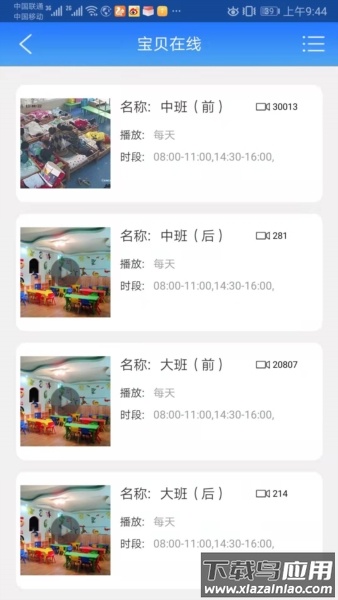 和宝贝本手机免费版图2