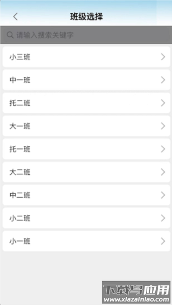 和宝贝本手机免费版图4