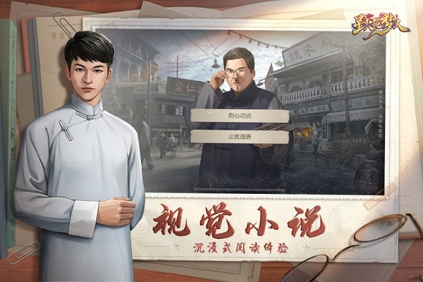 星火筑梦人游戏纯净最新版图2