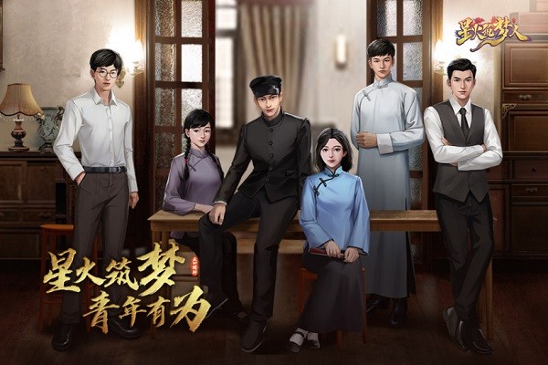 星火筑梦人游戏纯净最新版图3