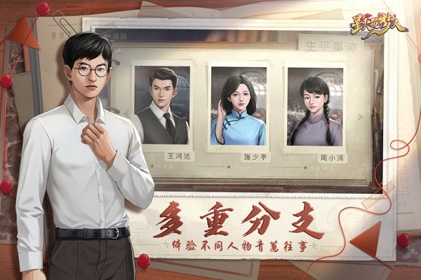 星火筑梦人游戏纯净最新版图4