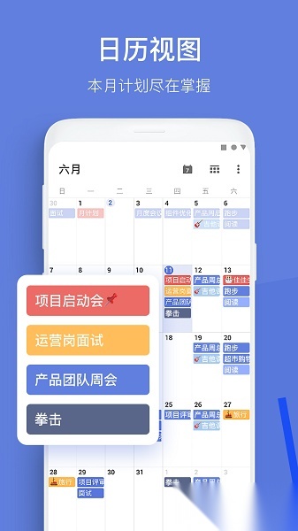滴答清单免费版-图2