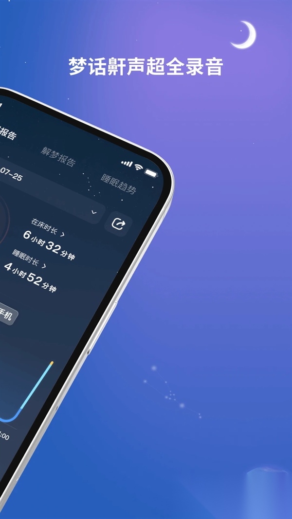 幻休助眠图2