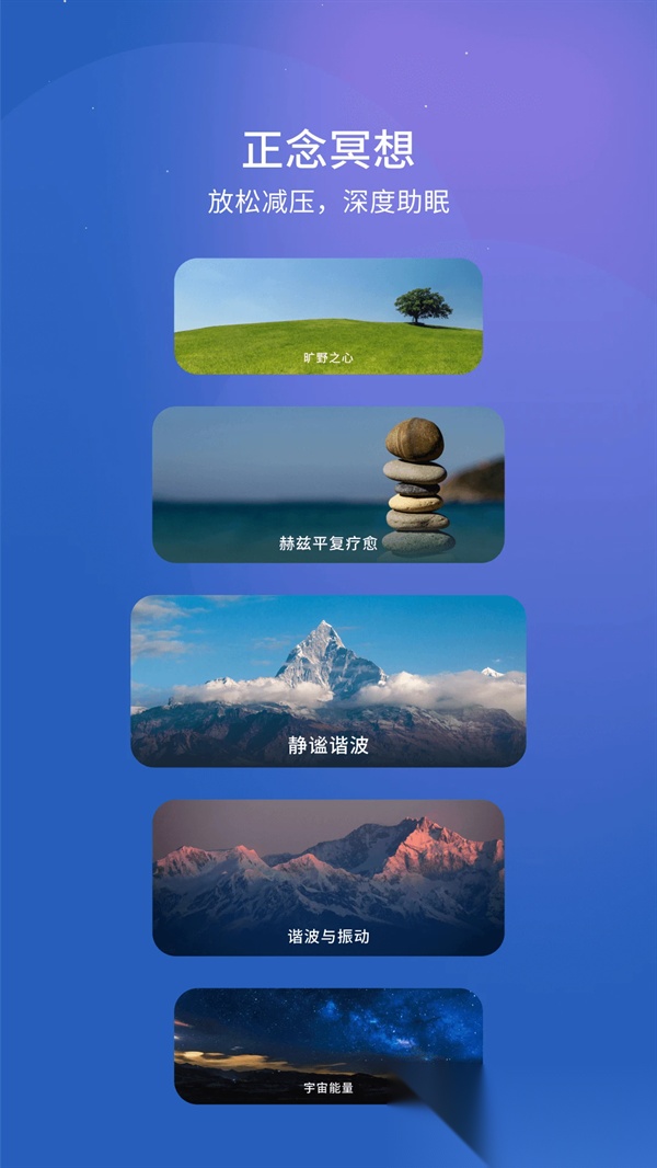 幻休助眠图3
