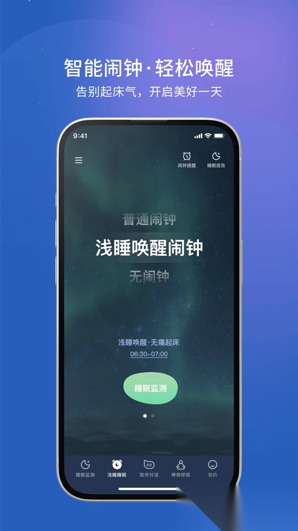 幻休助眠图4
