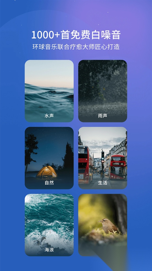 幻休助眠图5