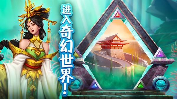 帝国与谜题图1