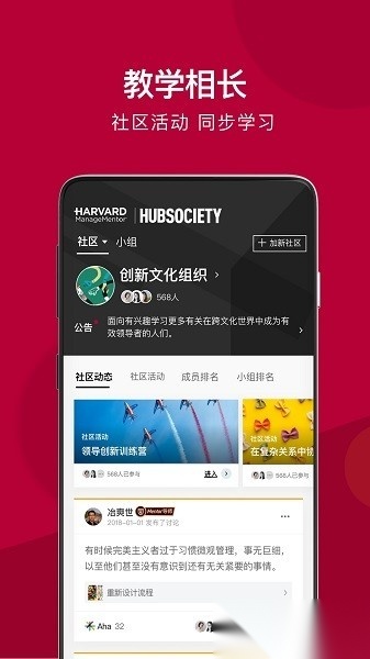 哈佛管理导师原版图3
