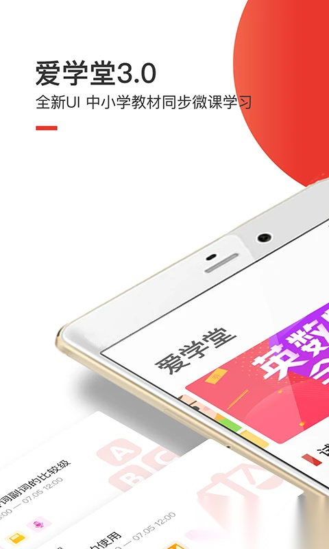爱学堂图1