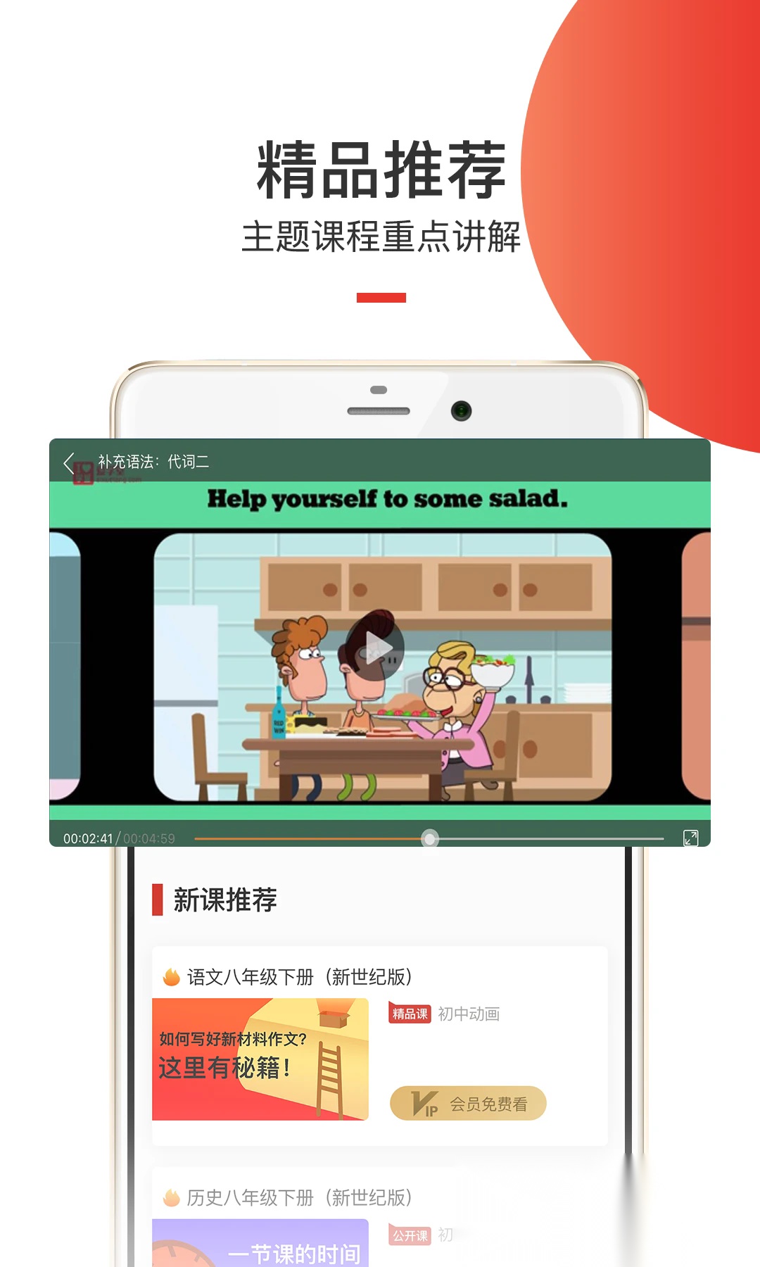 爱学堂图2