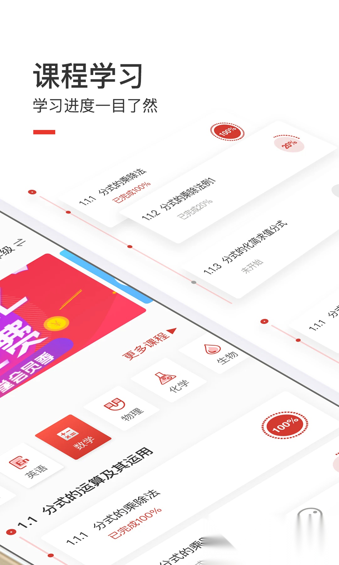 爱学堂图3