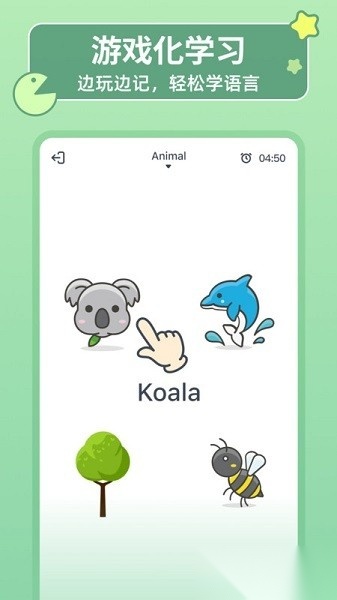 Hellowords软件图2
