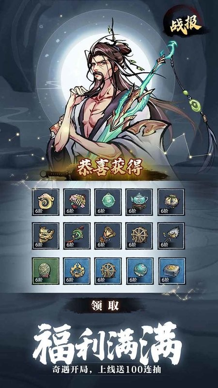 九州江湖情(3)