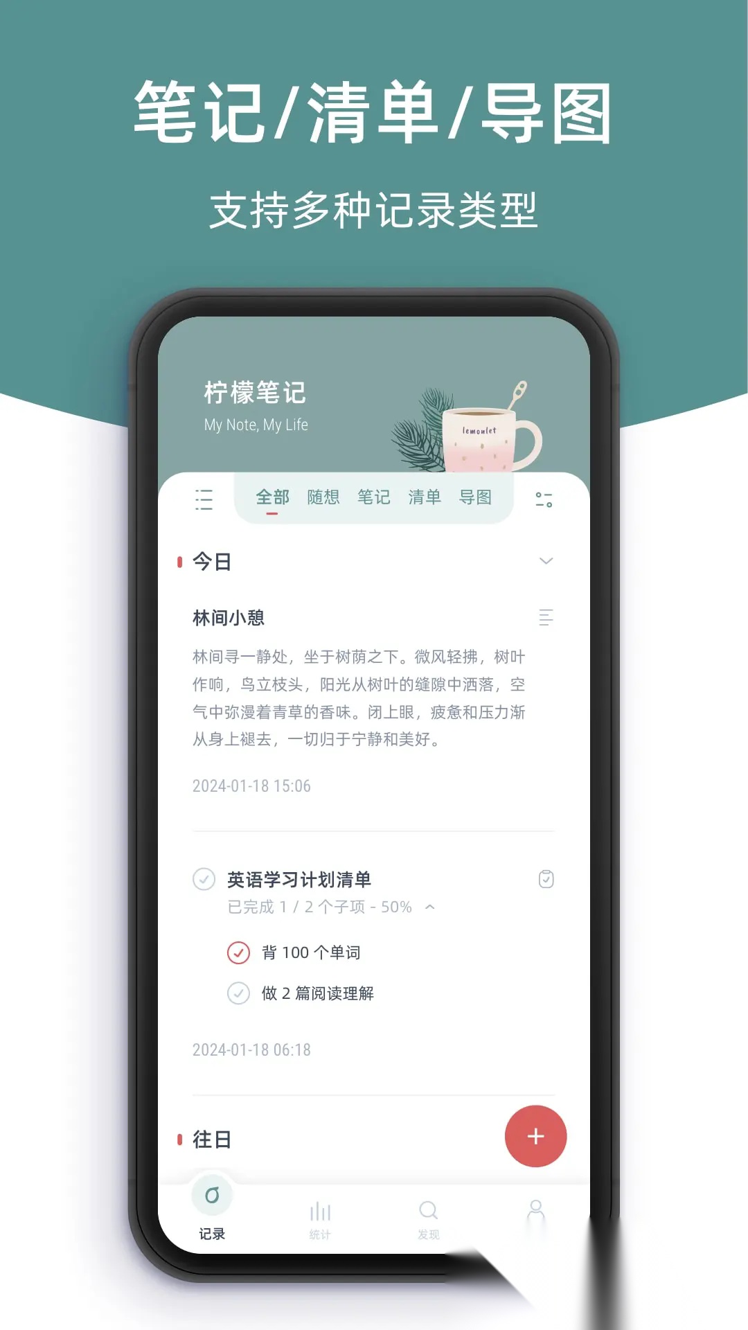 柠檬笔记本图1