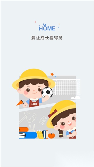 青蓝家园家长端图1