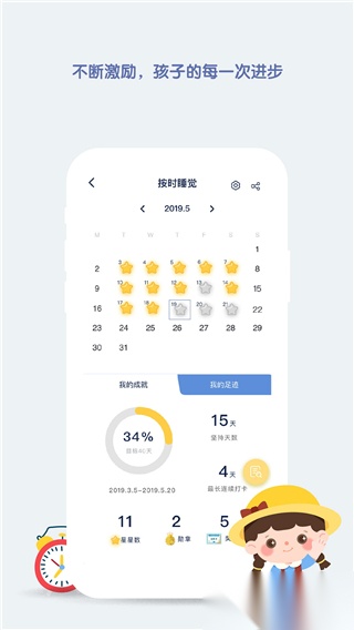 青蓝家园家长端图3