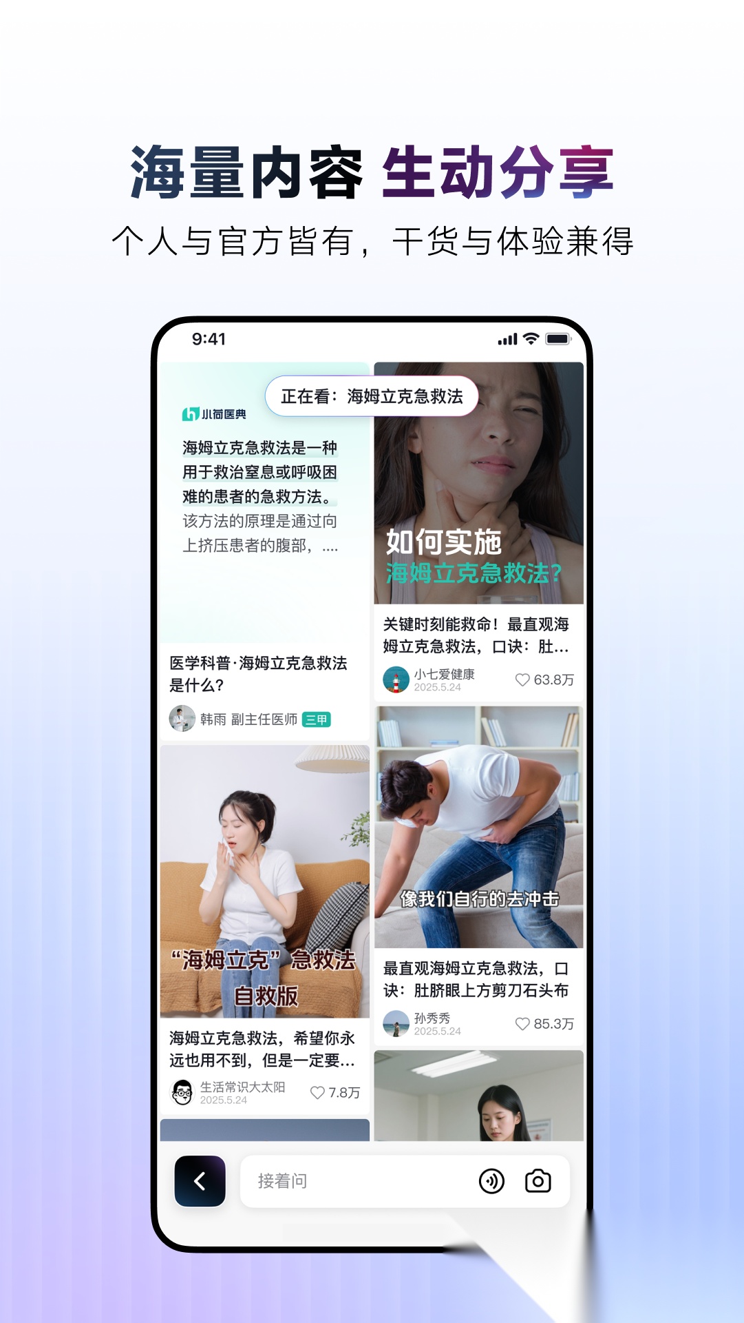 AI抖音(4)