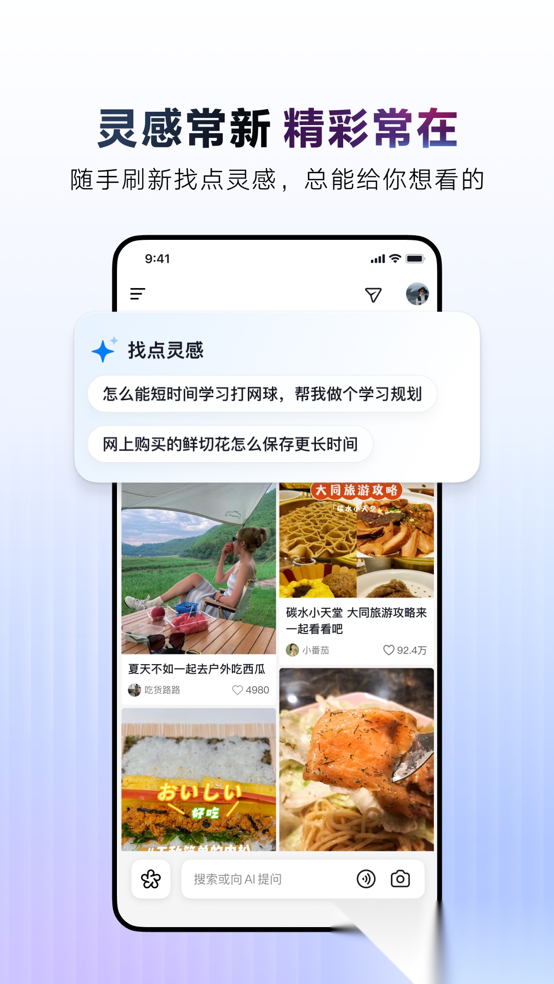 AI抖音(5)