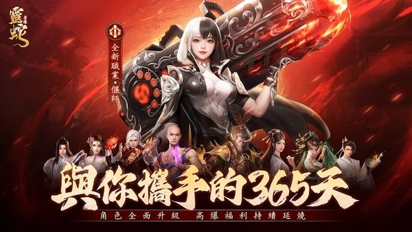 灵蛇奇缘免费版图1