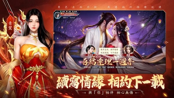 灵蛇奇缘免费版图2