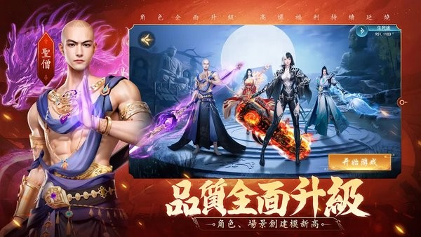 灵蛇奇缘免费版图3