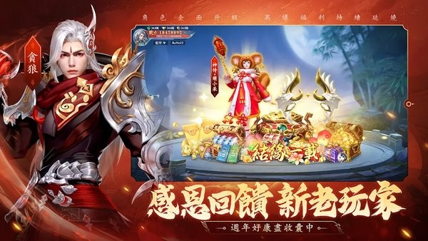 灵蛇奇缘免费版图4